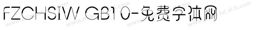FZCHSIW GB1 0字体转换